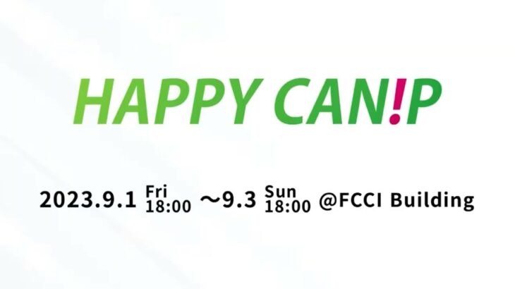 さあ、”起業”を体験しよう～スタートアップ（起業）の体験イベント～『HAPPY CAN!P』