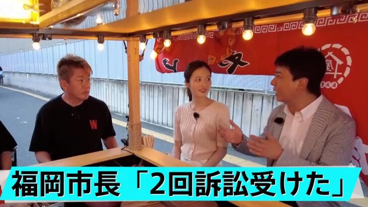 屋台が消滅の危機だった？街に眠るビジネスチャンスを活かす仕組みづくり【HORIE ONE福岡ロケ】