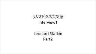 ラジオビジネス英語 Interview1 par2 2023/4/14