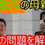 参政党　山岡智美　参政党で主婦として食の問題を大きく解決の方向へ　大阪第１２区国政改革委員　街頭演説　JR大阪駅前　ヨドバシカメラ