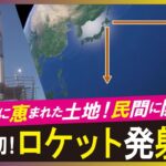 【宇宙ビジネス（LBS）】人口より牛の数が多い北海道の小さな町が町おこし　牛も一役買う