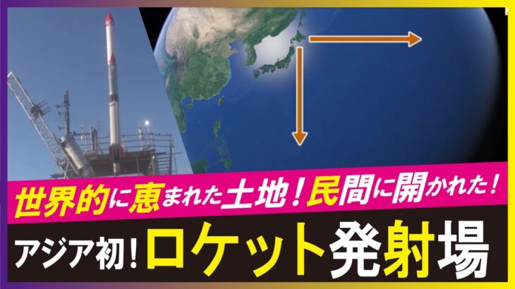 【宇宙ビジネス（LBS）】人口より牛の数が多い北海道の小さな町が町おこし　牛も一役買う