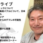 【伊木ヒロシのLIVE】 vo.64 脱サラ/起業、起業女子/フリーランス目指す人たちの支援無料LIVE /