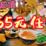 【M食優惠指南】#12 澳門65元任食優惠套餐體驗