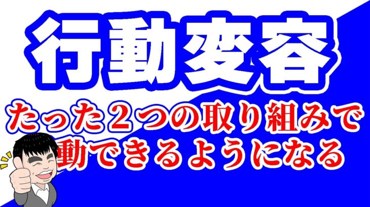 【常識が変わる】自走する起業家の思考　No.099