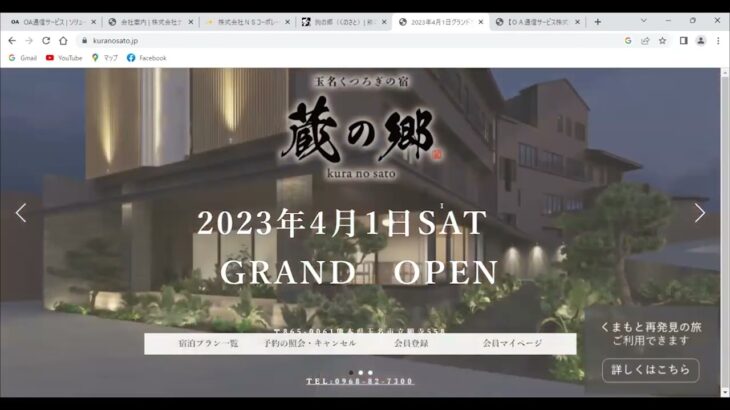 ㉖地域の事業所様に、快適なビジネス通信環境づくりのご提案を行っています【OA通信サービス】