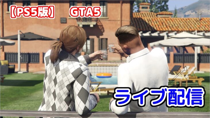 [PS5]GTA5 ＭＣのビジネスやるか