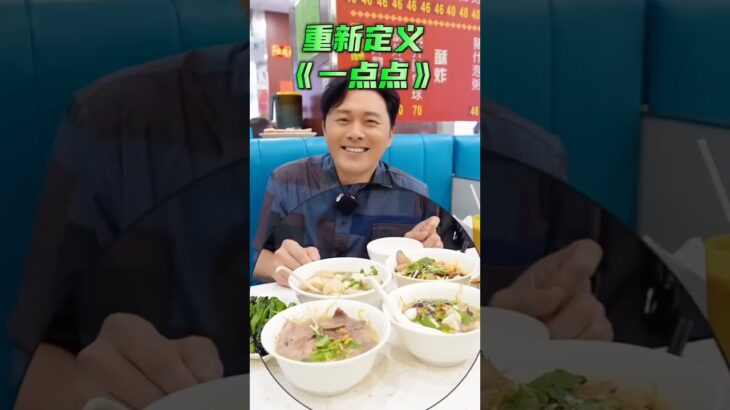 曹永廉《九龍城食足一日三餐》美食介紹片段 (Raymond Cho 綜藝節目)