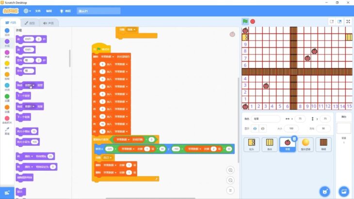 Scratch编程 贪食蛇制作四 碰撞处理 搭建一个关卡 学浪计划