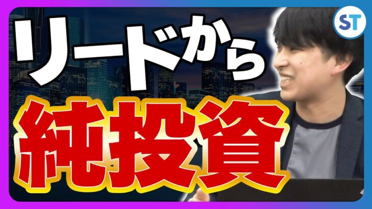 【起業家必見】事業提携で出資を受ける際に気をつけるべきこと…｜スタートアップ投資TV