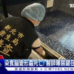 染食腦變形蟲死亡! 醫師曝關鍵在「人」非水質｜TVBS新聞