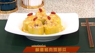 睇餸食飯｜豬肉燉節瓜｜TVBUSA｜食譜｜飲食