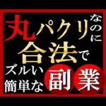 Web情報起業★優良級ノウハウ無料取り放題。誰でも商品を作れる極意！