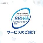 【福岡銀行】ビジネスバンキングWeb：オフィスにいながら、カンタン・便利に銀行取引！