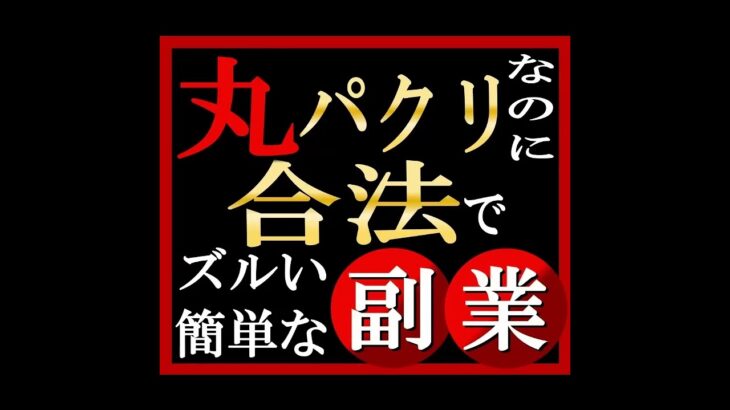 Web情報起業★優良級ノウハウ無料取り放題。誰でも商品を作れる極意！