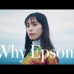 「Why Epson？ ビジネスインクジェットプリンター」 篇