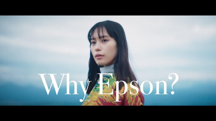 「Why Epson？ ビジネスインクジェットプリンター」 篇