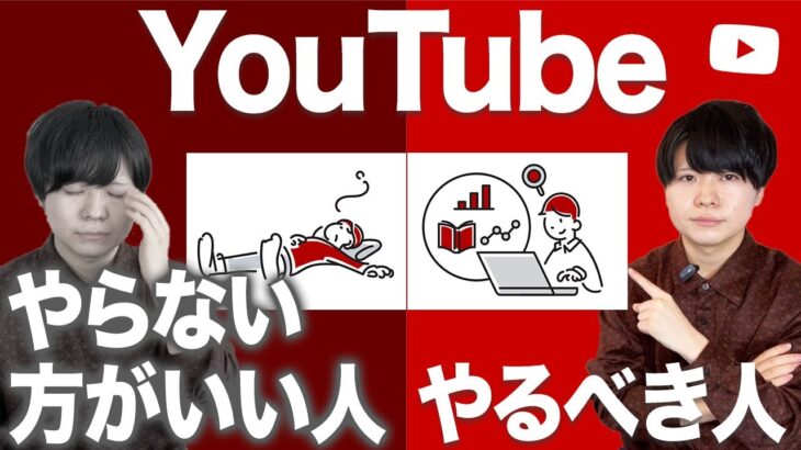 YouTubeはビジネス活用が必須の時代になりました