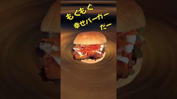 バーガー開発イベント（by  食ビジネスコース）