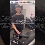 見たことありますか？！#整備士 #モトブログ #社長 #起業 #howto #セブンスターモーターサイクル