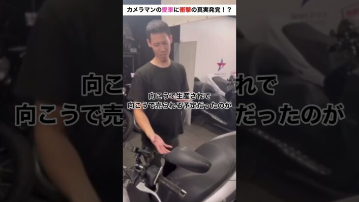 見たことありますか？！#整備士 #モトブログ #社長 #起業 #howto #セブンスターモーターサイクル