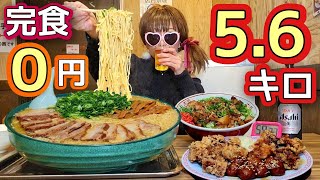 【大食い】すんごい量の完食無料チャレンジ！にビール付ける女【in兵庫】