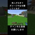 【#minecraft 】所詮はビジネス【 #マイクラ 】