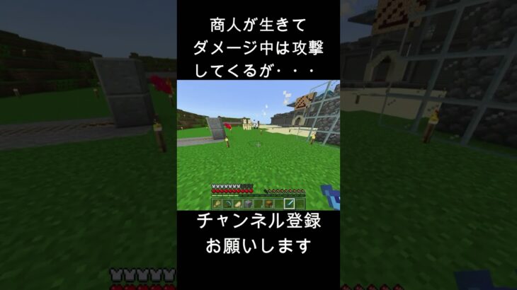 【#minecraft 】所詮はビジネス【 #マイクラ 】