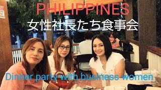 #philippines #フィリピン #ビジネス #綺麗 な社長 #ブラザーtv #brothertv