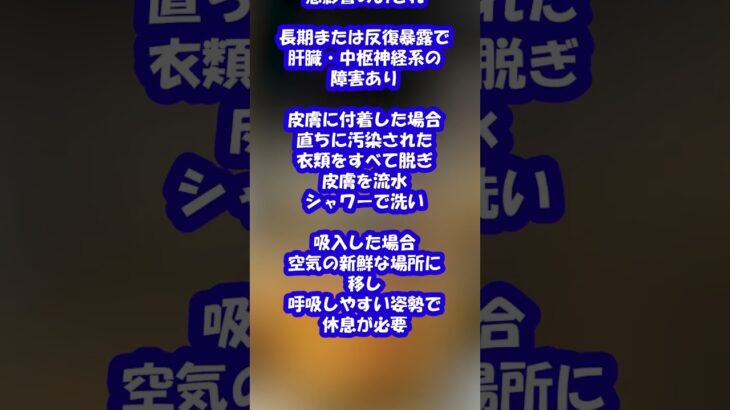 この危険そうな食品は何ですか？食の安全性と危険性【日本科学情報】 #shorts #午後正午