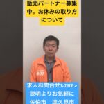 佐伯市 移動スーパーとくし丸 起業 求人 土日休み 高齢者サービス  #shorts