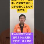 佐伯市 移動スーパーとくし丸 起業 求人 土日休み 高齢者サービス  #shorts