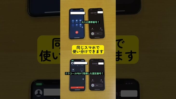 起業をもっとスマートに！　 #shorts #起業  #開業 #個人事業主 #フリーランス  #会社設立  #起業家  #経営  #経営者   #クラコールPBX #voicevox春日部つむぎ