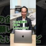 ※新卒でベンチャー企業に入るとこうなります… #shorts #東京ウーバーズ #tiktok #あるある #末路 #大学生 #社会人 #会社員 #サラリーマン #就活 #ベンチャー企業