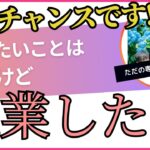 【お金を稼ぐ方法/副業】起業したいけどやりたいこと、アイデアがない。何から始めるべきか。