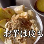 不食者夫婦のお昼ごはん