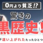 お金ための起業が成功のコツ！【 複業 | 起業 | 在宅 | 稼ぎ方 】