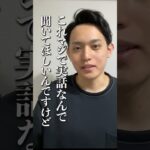 この話しマジで実話だから聞いて #ビジネス #起業家 #インスタ #集客