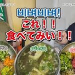 【韓国】ビジネス街に美味しいビビンバのお店は必ずある説