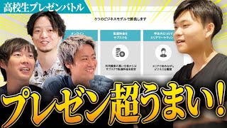 まずい学校給食を改革するビジネスプランに審査員が賞賛するが・・【はたらく部】