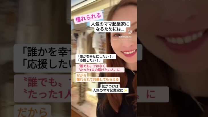 【ママ・女性起業家】憧れられる人気のママ起業家になるためには