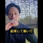 現状に不満があるなら行動しよう！ #起業 #マーケティング #ライティング