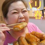 『激ヤバ食感』我が家の特大春巻き