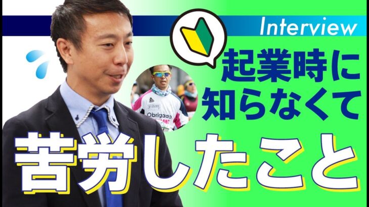 【実話】ひとり起業時に知らなくて苦労したこと