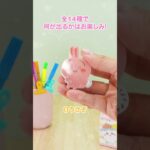 【食玩】ピタっとかわいいクリップマスコット「ピタコット」に「ちいかわ」が登場❣