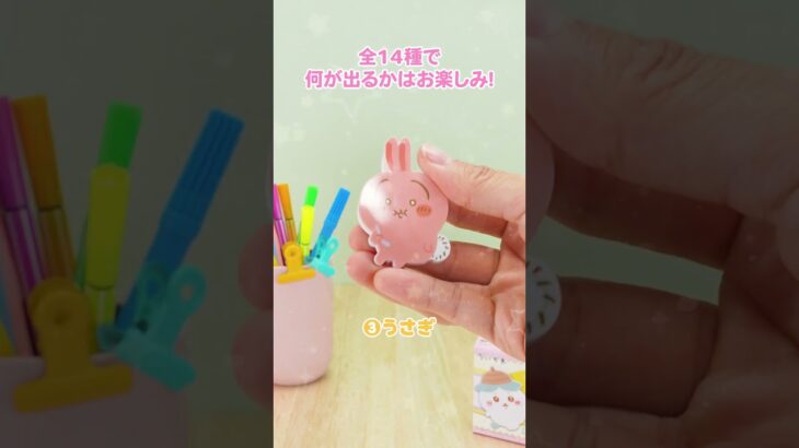 【食玩】ピタっとかわいいクリップマスコット「ピタコット」に「ちいかわ」が登場❣