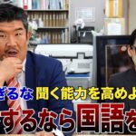 不動産屋に学ぶビジネス交渉術「読書感想文で交渉能力を鍛えよ」