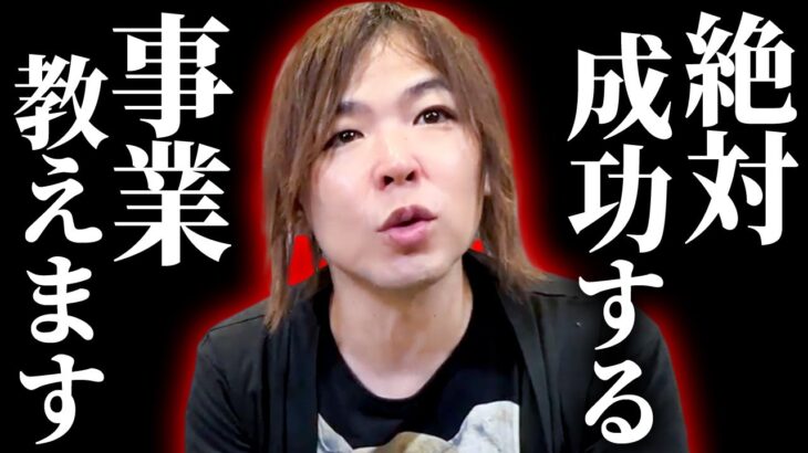 【爆伸び】これから稼げるビジネスはコレです。伸びる事業と伸びない事業の違い