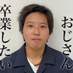 パパ活おじさんと言われてしまう起業家志望をイケメン青年にしてみた