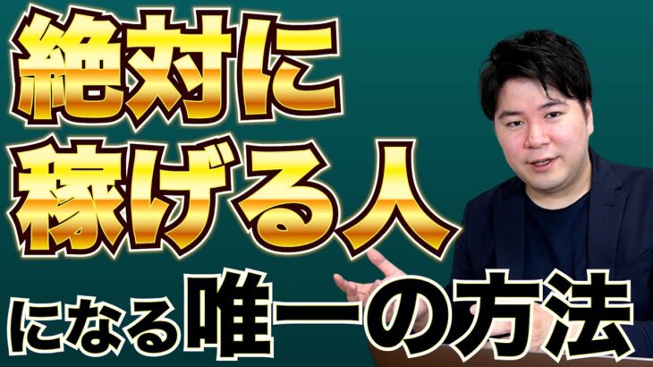 起業して絶対に成功したいという方はこれだけは知っておきましょう。